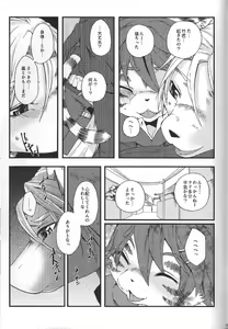 Page 58 of Train Train 3 - preview thumbnail