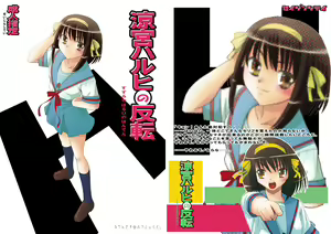 Suzumiya Haruhi no Hanten — hentai manga cover on Fhentai