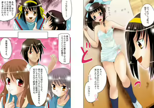 Page 6 of Suzumiya Haruhi no Hanten - preview thumbnail