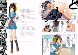 Page 10 of Suzumiya Haruhi no Hanten - preview thumbnail