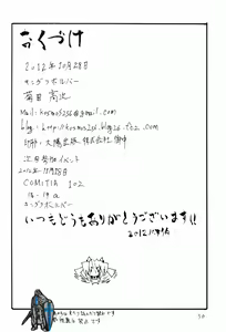 Page 30 of Onaho no Hi - preview thumbnail