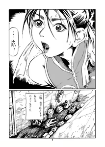 Page 3 of Siri-Chun - preview thumbnail