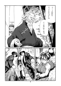 Page 4 of Siri-Chun - preview thumbnail