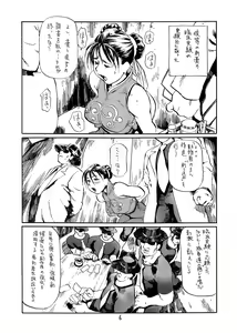 Page 6 of Siri-Chun - preview thumbnail