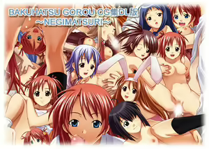 BAKUHATSU GOROU CG Shuu DL Han ~NEGIMATSURI~ - hentai manga cover image