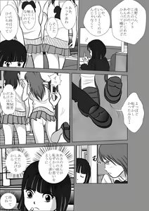 Page 12 of LOVE IS THE PLAN Chapter 6 - preview thumbnail