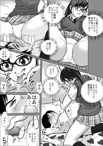 Page 13 of LOVE IS THE PLAN Chapter 6 - preview thumbnail