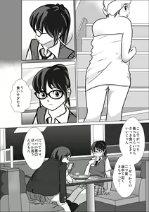 Page 16 of LOVE IS THE PLAN Chapter 6 - preview thumbnail