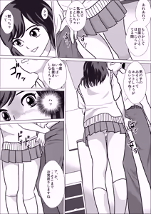Page 6 of LOVE IS THE PLAN Chapter 6 - preview thumbnail