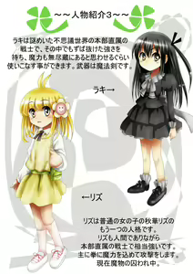 Page 11 of Fushigi Sekai -Mystery World- Nonona 15 ~Inma Shokubutsu Gorgora-tachi no Ishi-ka Kousen~ - preview thumbnail