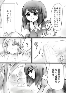 Page 174 of Fushigi Sekai -Mystery World- Nonona 15 ~Inma Shokubutsu Gorgora-tachi no Ishi-ka Kousen~ - preview thumbnail