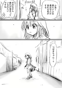 Page 178 of Fushigi Sekai -Mystery World- Nonona 15 ~Inma Shokubutsu Gorgora-tachi no Ishi-ka Kousen~ - preview thumbnail