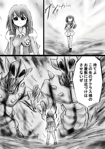 Page 180 of Fushigi Sekai -Mystery World- Nonona 15 ~Inma Shokubutsu Gorgora-tachi no Ishi-ka Kousen~ - preview thumbnail