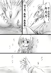 Page 182 of Fushigi Sekai -Mystery World- Nonona 15 ~Inma Shokubutsu Gorgora-tachi no Ishi-ka Kousen~ - preview thumbnail
