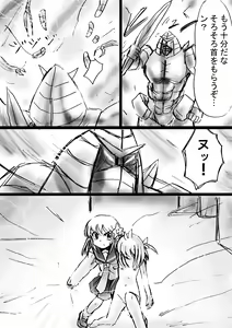 Page 25 of Fushigi Sekai -Mystery World- Nonona 15 ~Inma Shokubutsu Gorgora-tachi no Ishi-ka Kousen~ - preview thumbnail