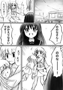 Page 36 of Fushigi Sekai -Mystery World- Nonona 15 ~Inma Shokubutsu Gorgora-tachi no Ishi-ka Kousen~ - preview thumbnail
