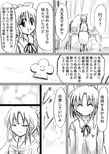 Page 38 of Fushigi Sekai -Mystery World- Nonona 15 ~Inma Shokubutsu Gorgora-tachi no Ishi-ka Kousen~ - preview thumbnail