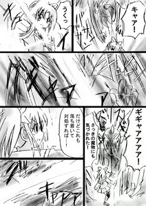 Page 41 of Fushigi Sekai -Mystery World- Nonona 15 ~Inma Shokubutsu Gorgora-tachi no Ishi-ka Kousen~ - preview thumbnail