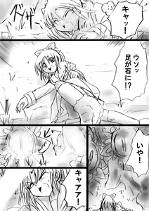 Page 51 of Fushigi Sekai -Mystery World- Nonona 15 ~Inma Shokubutsu Gorgora-tachi no Ishi-ka Kousen~ - preview thumbnail