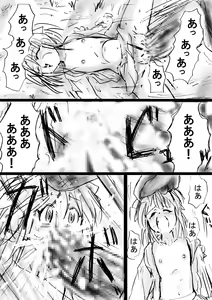 Page 58 of Fushigi Sekai -Mystery World- Nonona 15 ~Inma Shokubutsu Gorgora-tachi no Ishi-ka Kousen~ - preview thumbnail