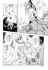 Page 107 of Ginryuu no Reimei Vol.4 - preview thumbnail