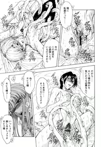 Page 108 of Ginryuu no Reimei Vol.4 - preview thumbnail