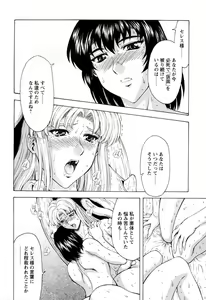 Page 115 of Ginryuu no Reimei Vol.4 - preview thumbnail