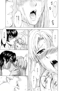 Page 118 of Ginryuu no Reimei Vol.4 - preview thumbnail