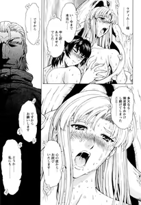 Page 120 of Ginryuu no Reimei Vol.4 - preview thumbnail
