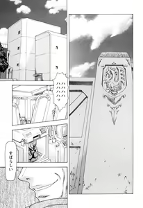 Page 128 of Ginryuu no Reimei Vol.4 - preview thumbnail