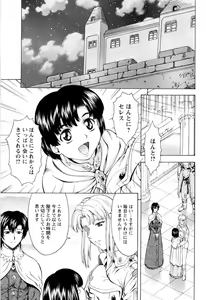 Page 134 of Ginryuu no Reimei Vol.4 - preview thumbnail