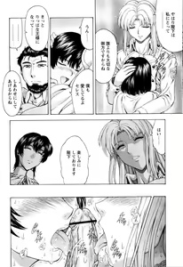 Page 135 of Ginryuu no Reimei Vol.4 - preview thumbnail