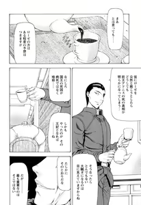 Page 145 of Ginryuu no Reimei Vol.4 - preview thumbnail
