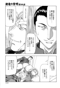 Page 148 of Ginryuu no Reimei Vol.4 - preview thumbnail