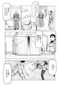 Page 150 of Ginryuu no Reimei Vol.4 - preview thumbnail
