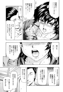 Page 154 of Ginryuu no Reimei Vol.4 - preview thumbnail