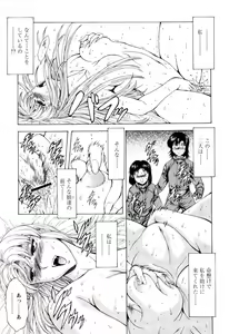 Page 16 of Ginryuu no Reimei Vol.4 - preview thumbnail