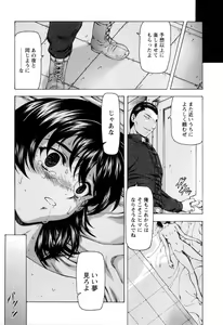Page 165 of Ginryuu no Reimei Vol.4 - preview thumbnail