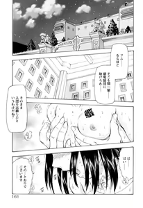 Page 166 of Ginryuu no Reimei Vol.4 - preview thumbnail