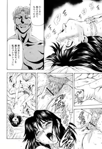 Page 177 of Ginryuu no Reimei Vol.4 - preview thumbnail