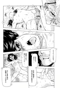 Page 181 of Ginryuu no Reimei Vol.4 - preview thumbnail