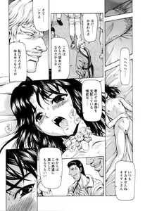 Page 187 of Ginryuu no Reimei Vol.4 - preview thumbnail