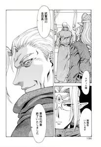 Page 201 of Ginryuu no Reimei Vol.4 - preview thumbnail