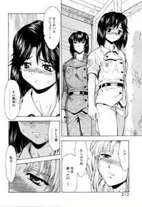 Page 217 of Ginryuu no Reimei Vol.4 - preview thumbnail