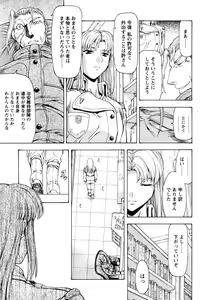 Page 236 of Ginryuu no Reimei Vol.4 - preview thumbnail