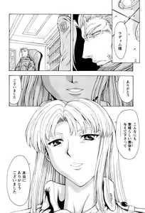 Page 241 of Ginryuu no Reimei Vol.4 - preview thumbnail