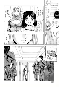 Page 243 of Ginryuu no Reimei Vol.4 - preview thumbnail