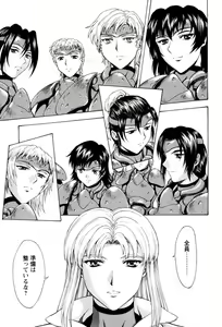 Page 244 of Ginryuu no Reimei Vol.4 - preview thumbnail