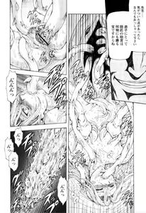 Page 37 of Ginryuu no Reimei Vol.4 - preview thumbnail