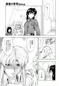 Page 44 of Ginryuu no Reimei Vol.4 - preview thumbnail